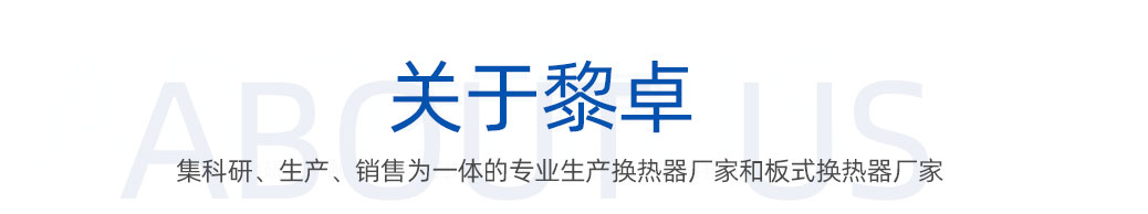 關于黎卓